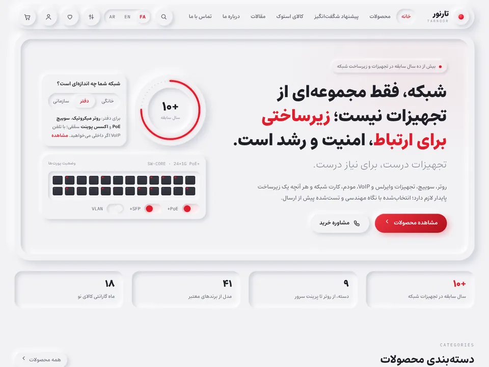 تارنور